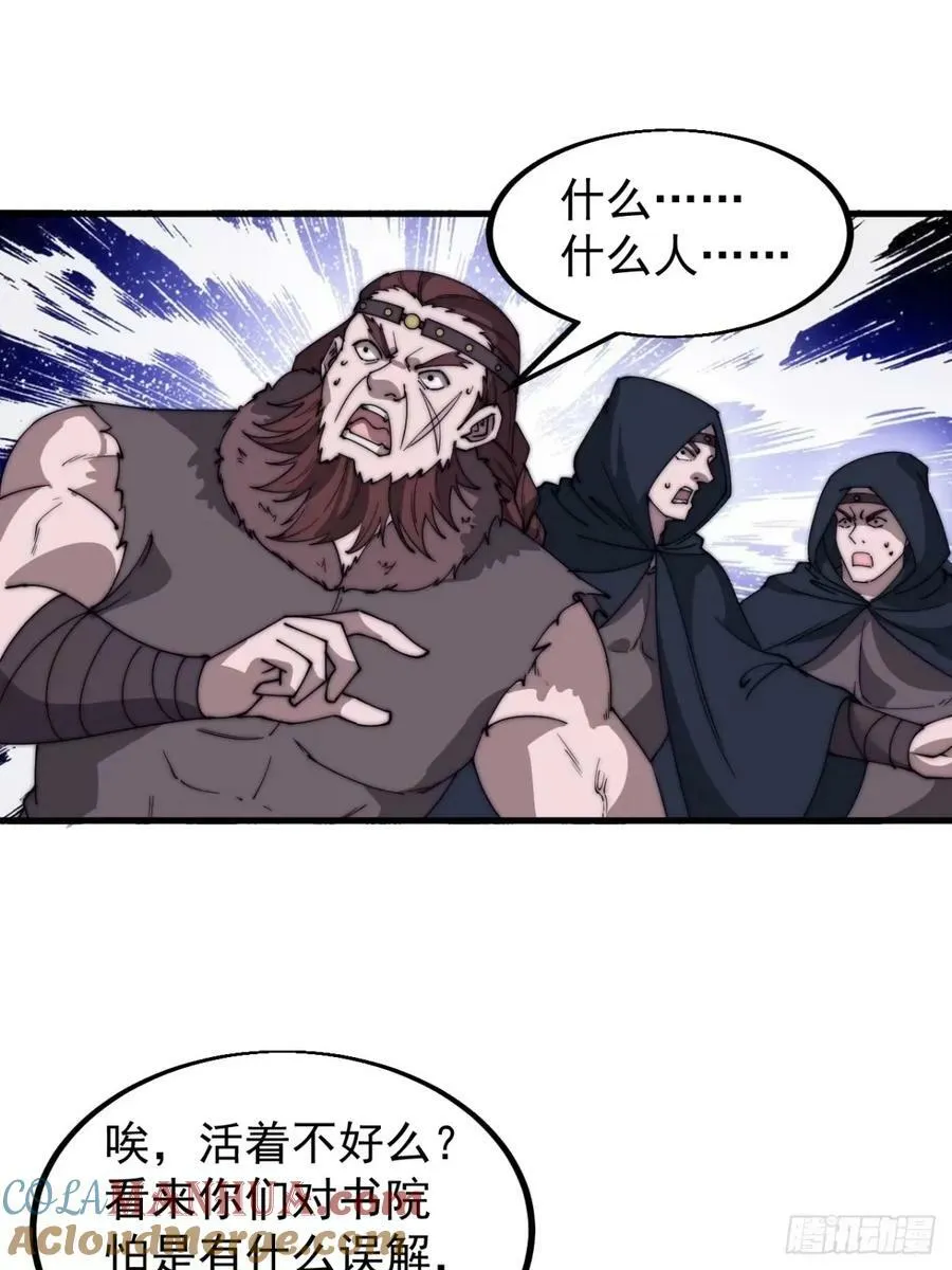 第五百五十六话：有教无类 第35页