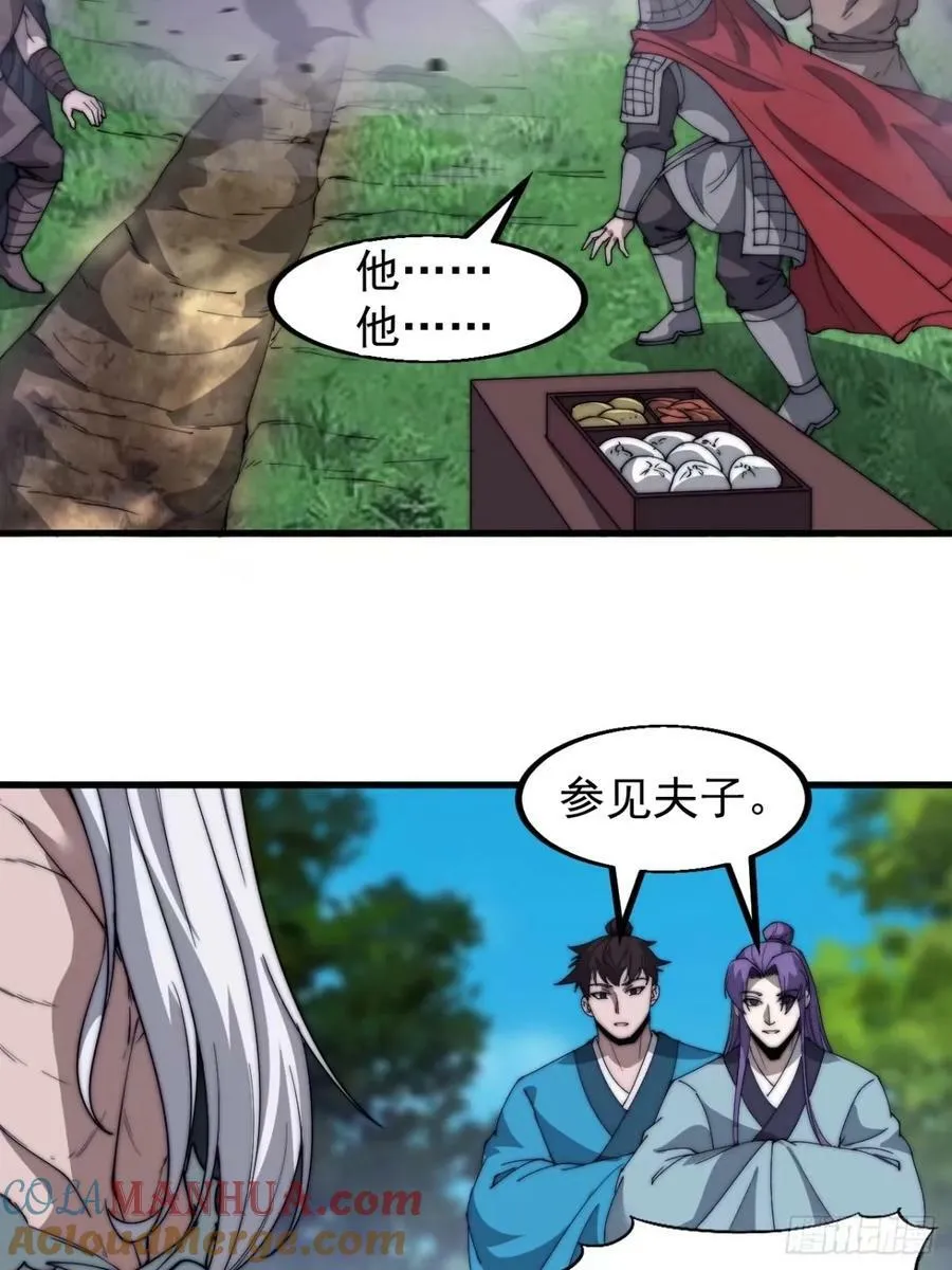 第五百五十六话：有教无类 第37页