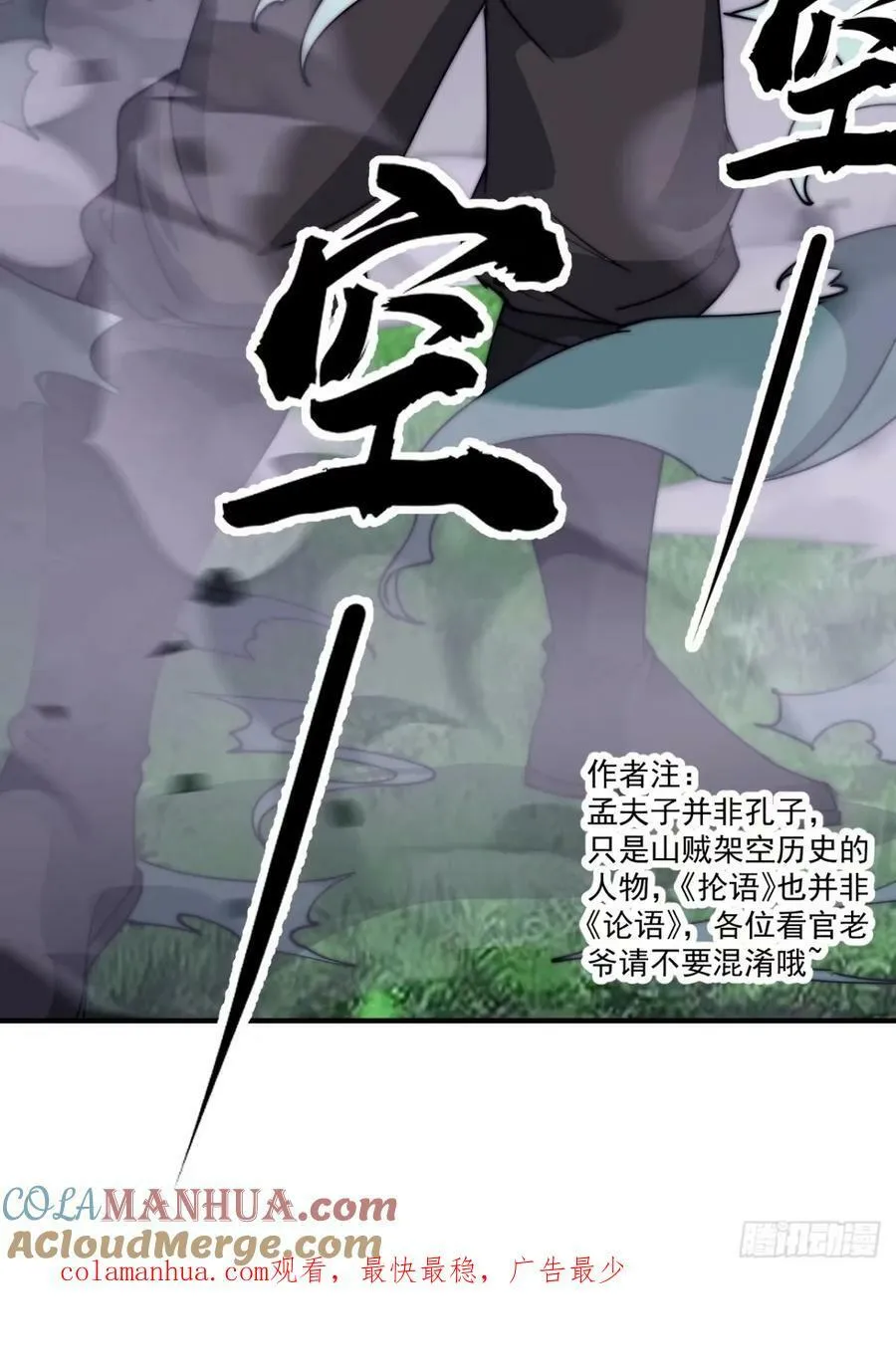 第五百五十六话：有教无类 第39页