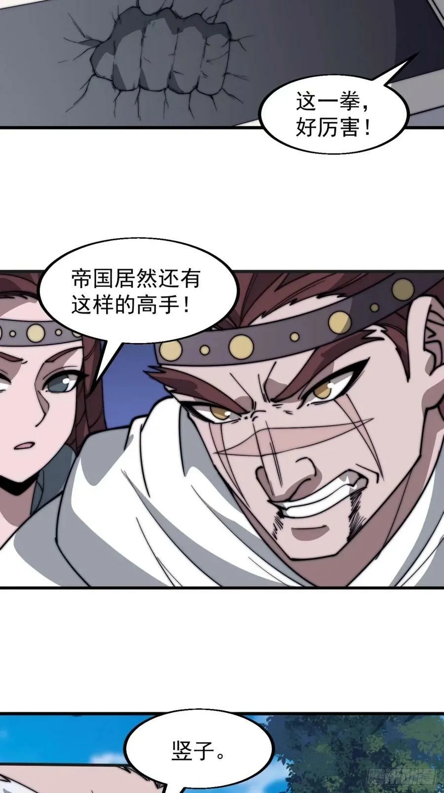 第五百五十七话：复仇 第4页