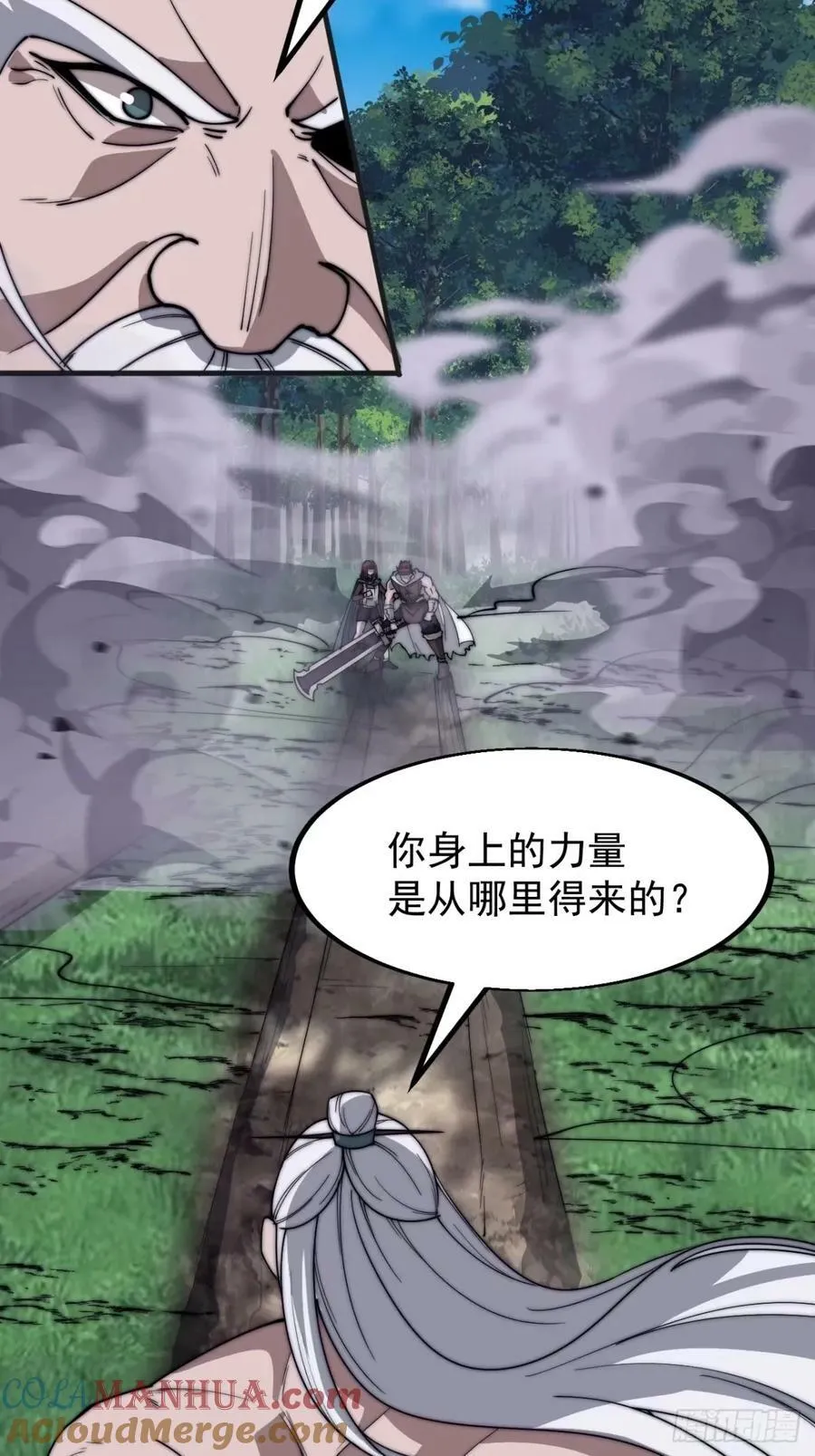第五百五十七话：复仇 第5页