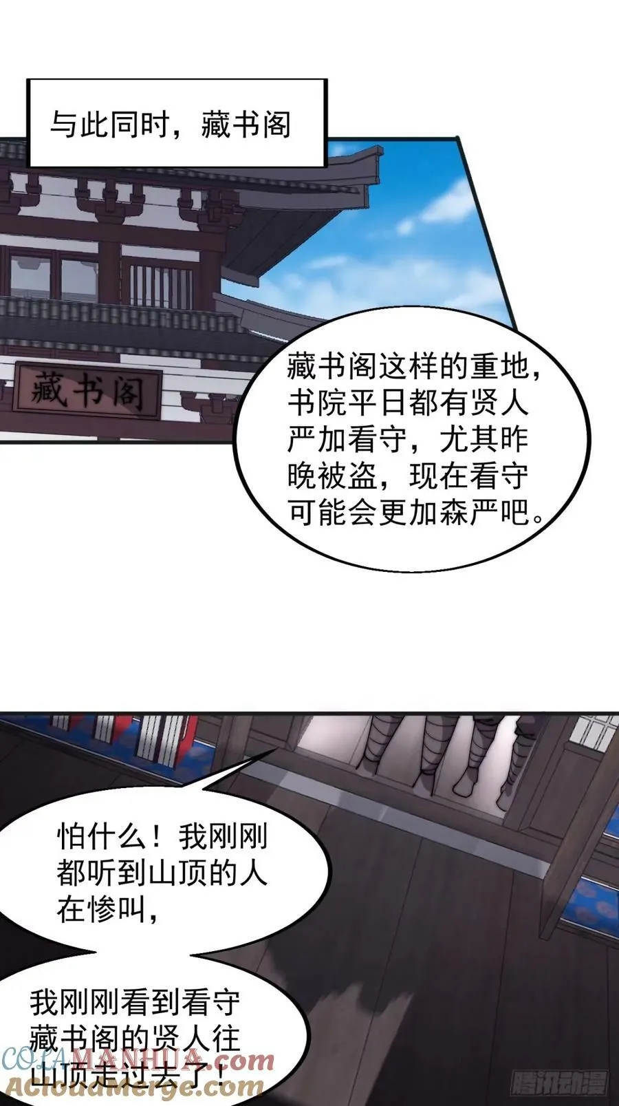 第五百五十七话：复仇 第7页