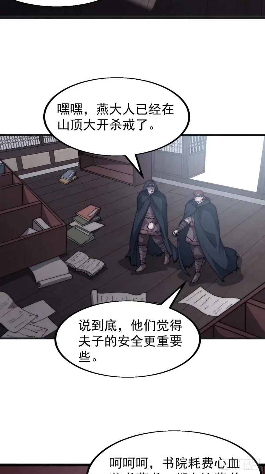 第五百五十七话：复仇 第8页