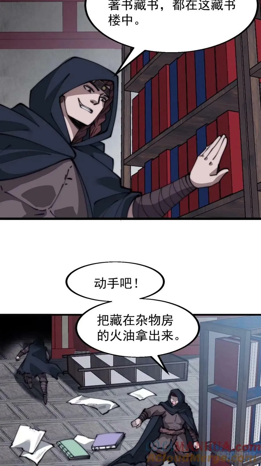 第五百五十七话：复仇 第9页
