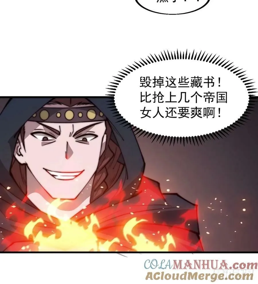 第五百五十七话：复仇 第13页