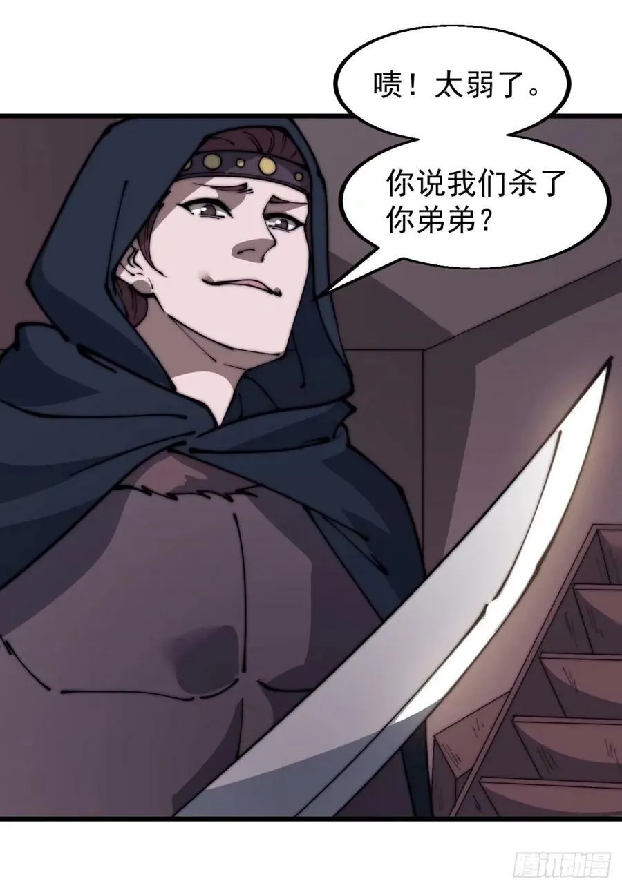 第五百五十七话：复仇 第24页