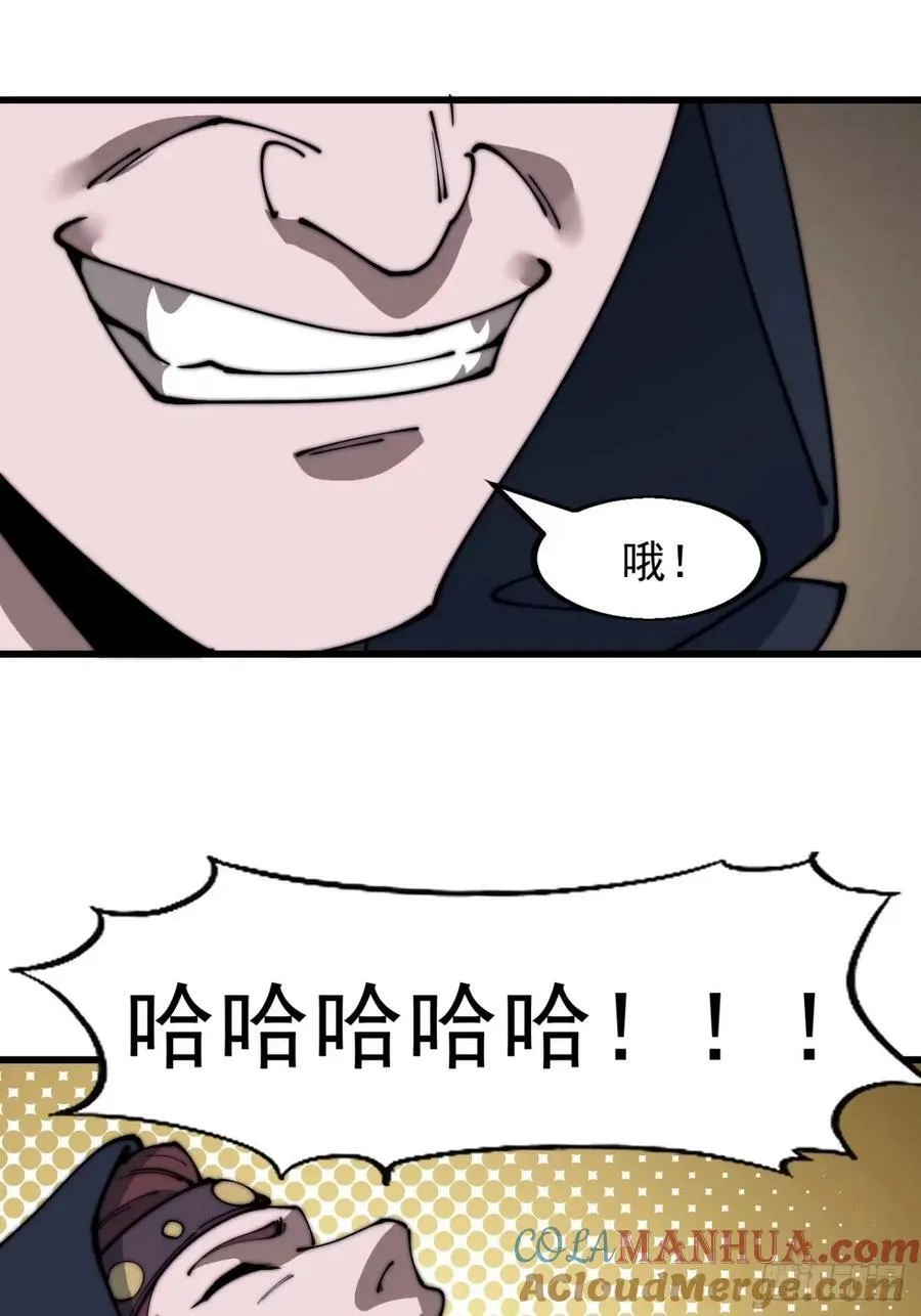 第五百五十七话：复仇 第25页