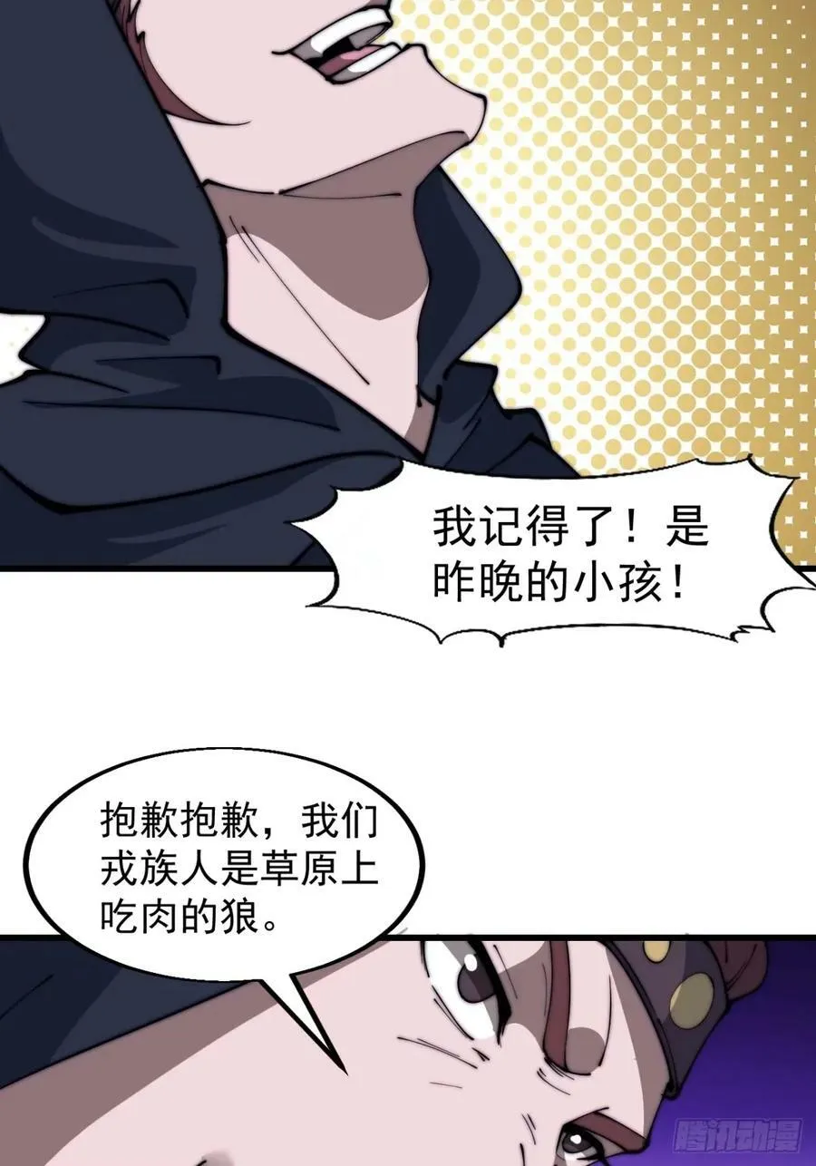 第五百五十七话：复仇 第26页