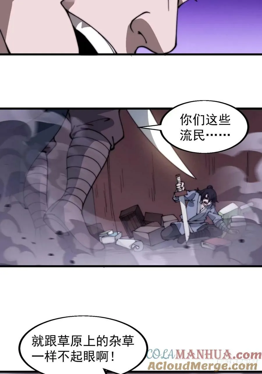 第五百五十七话：复仇 第27页