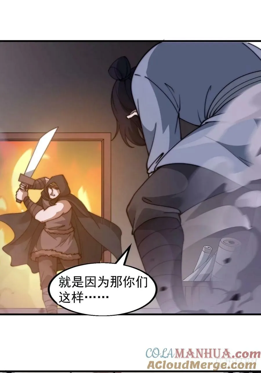 第五百五十七话：复仇 第29页