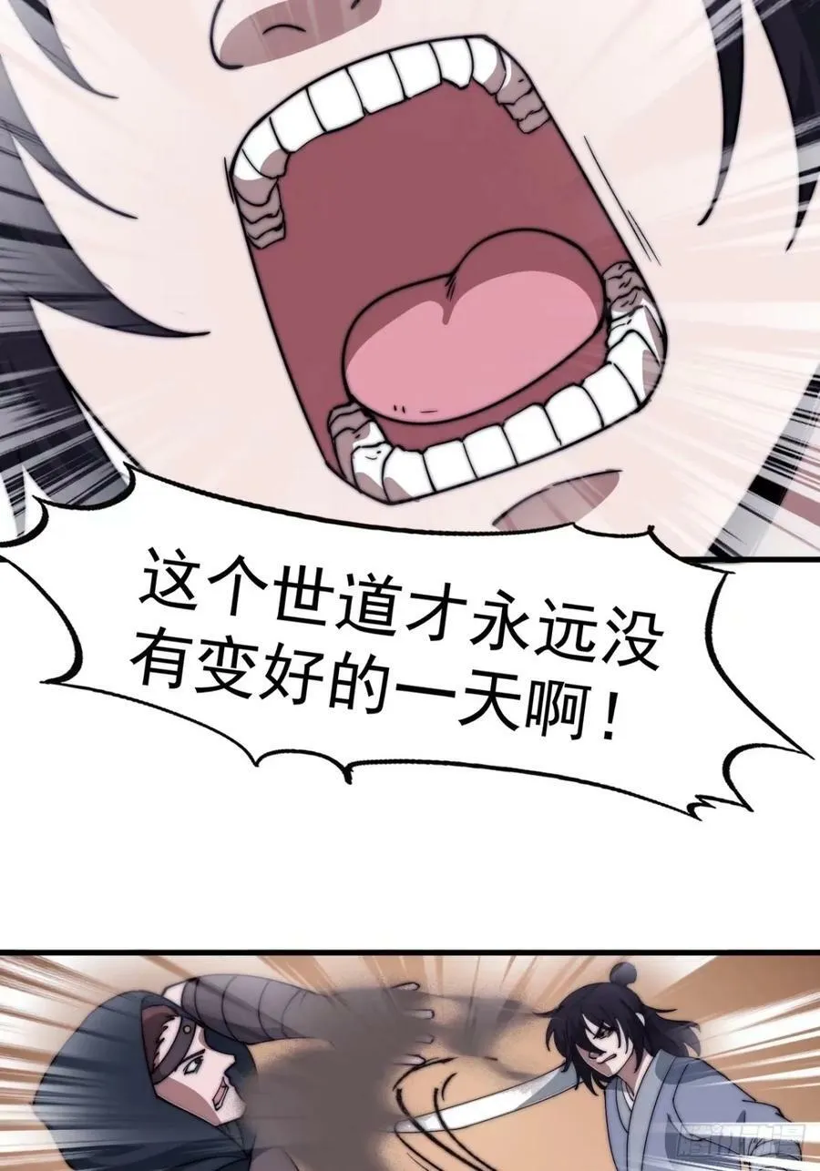 第五百五十七话：复仇 第30页