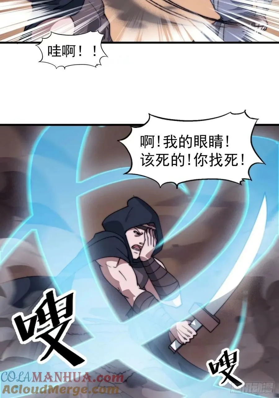 第五百五十七话：复仇 第31页