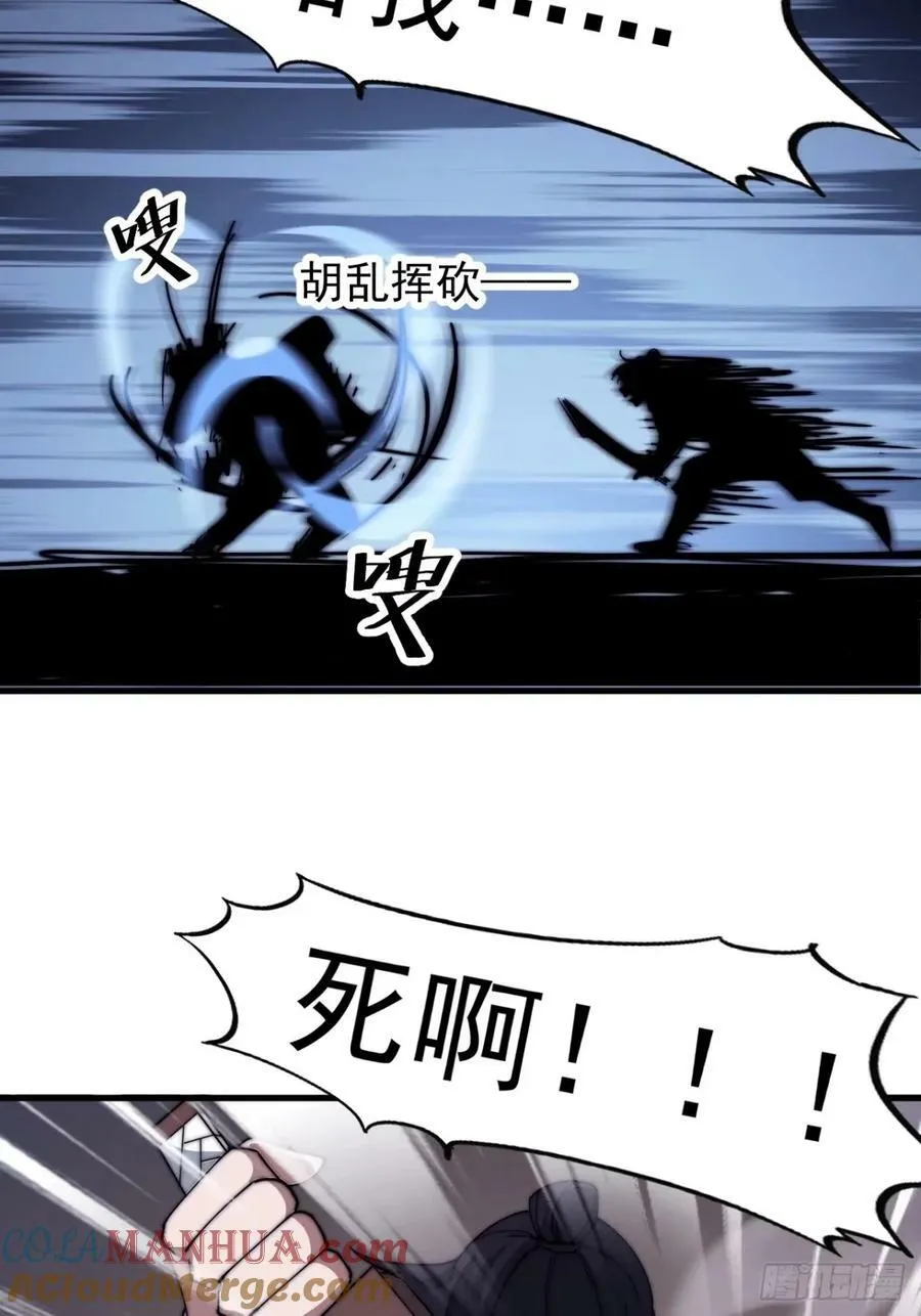 第五百五十七话：复仇 第33页