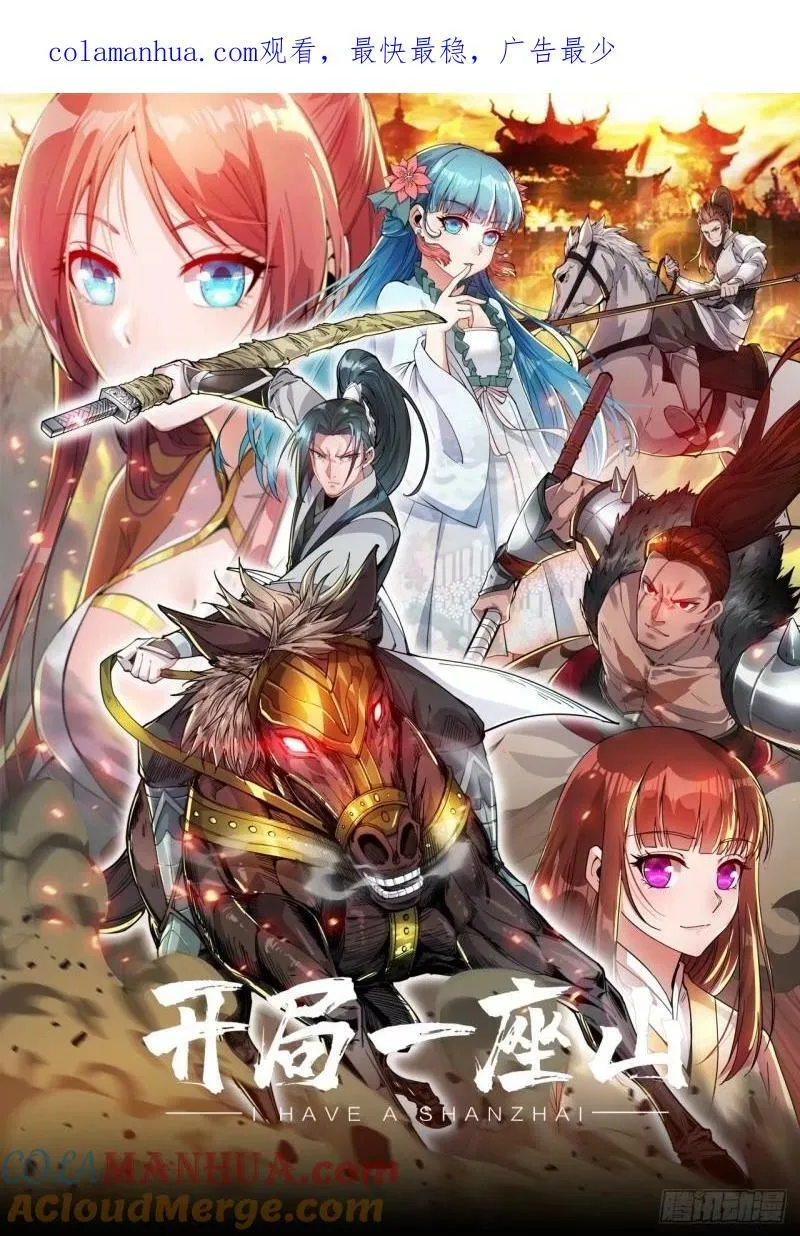 第五百五十九话：论道 第1页