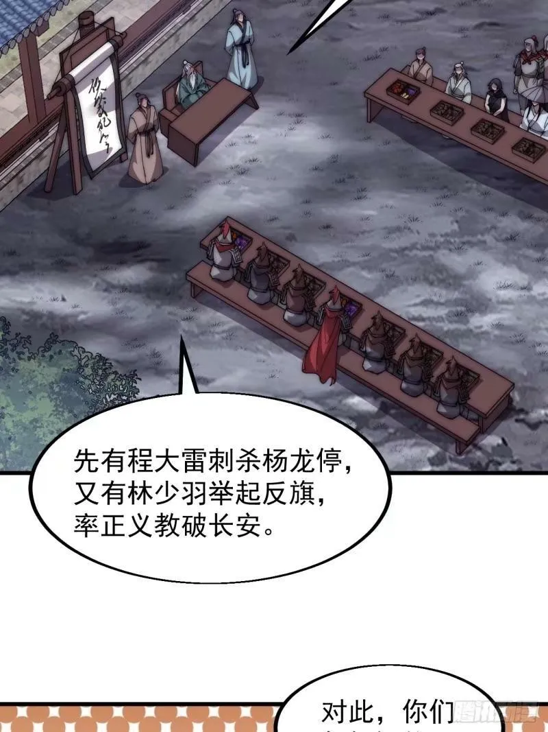第五百五十九话：论道 第6页