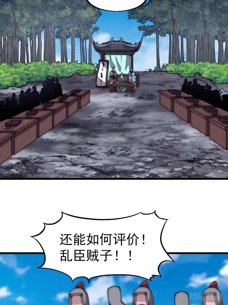 第五百五十九话：论道 第8页