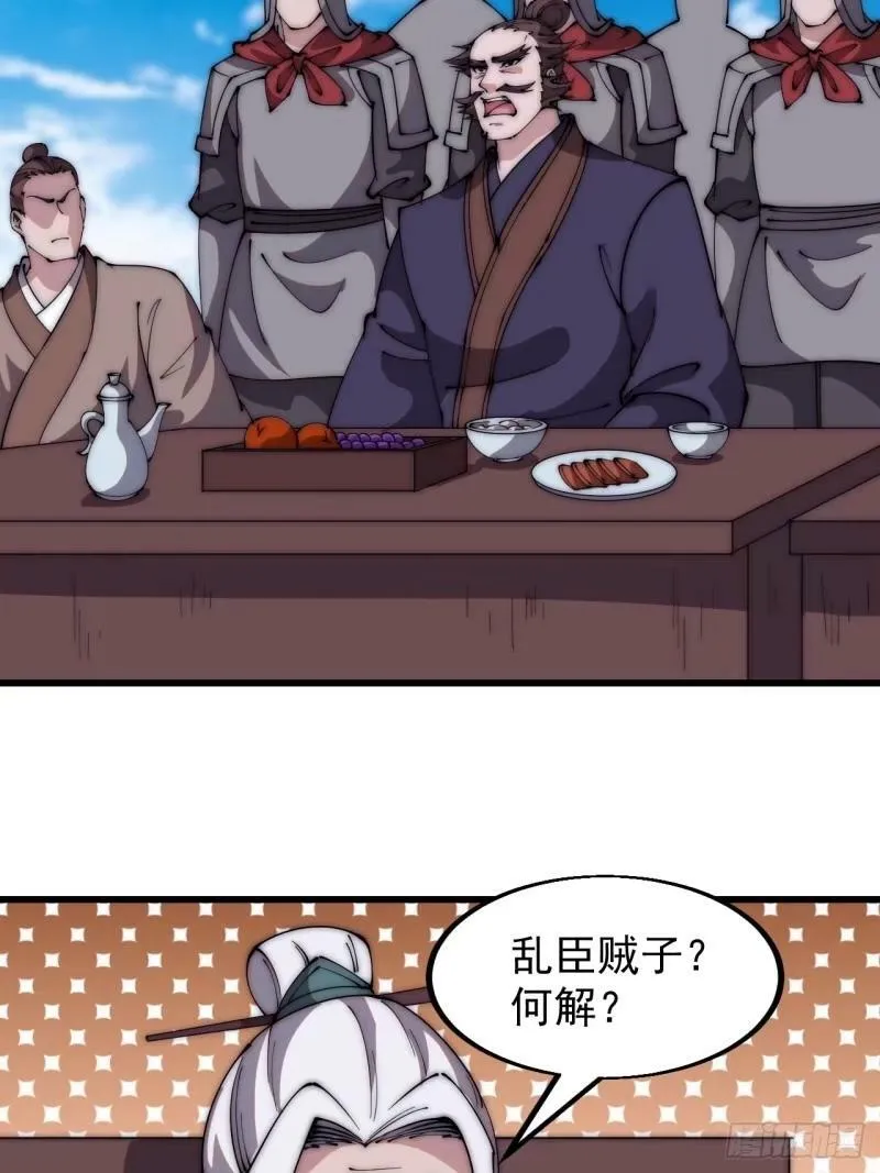 第五百五十九话：论道 第9页