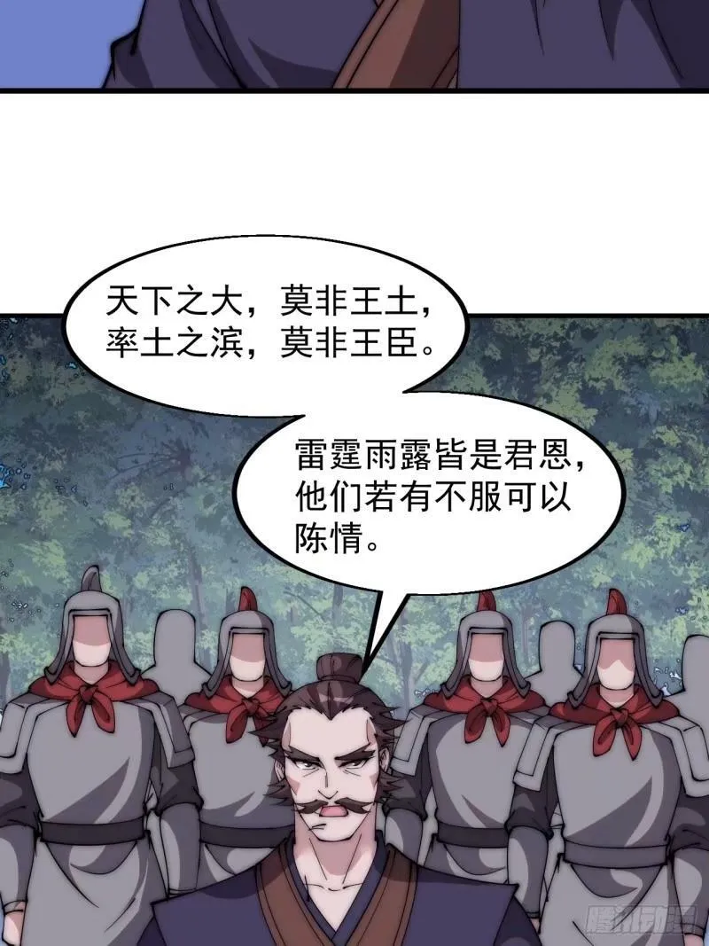 第五百五十九话：论道 第12页