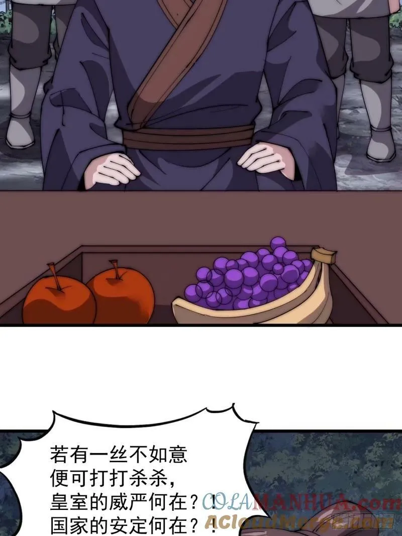 第五百五十九话：论道 第13页