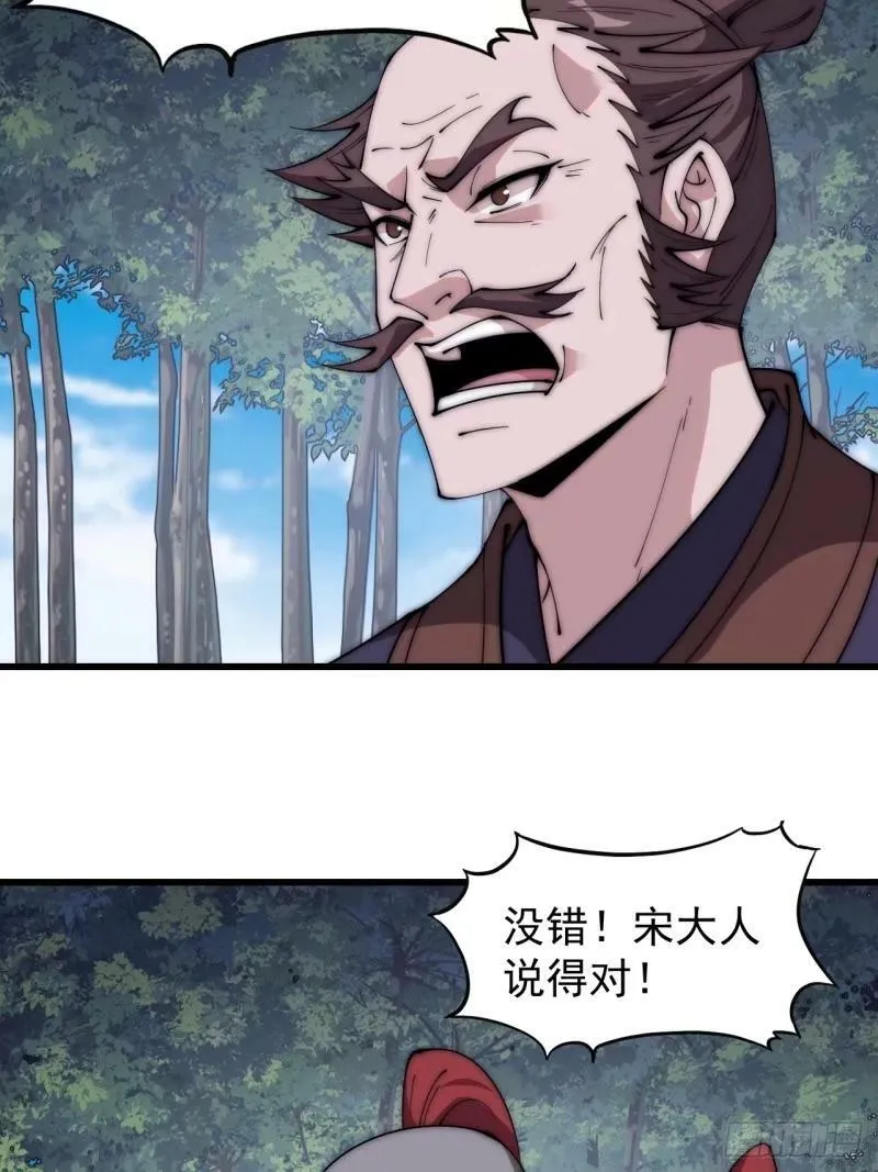 第五百五十九话：论道 第14页