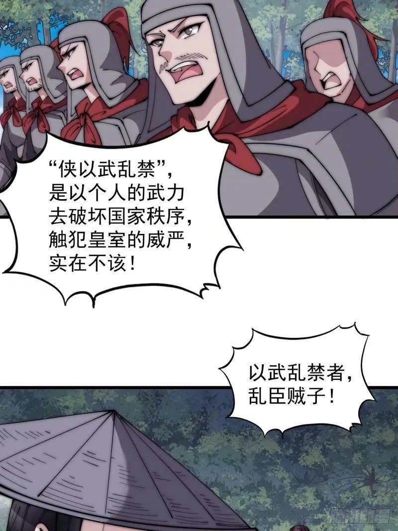 第五百五十九话：论道 第15页