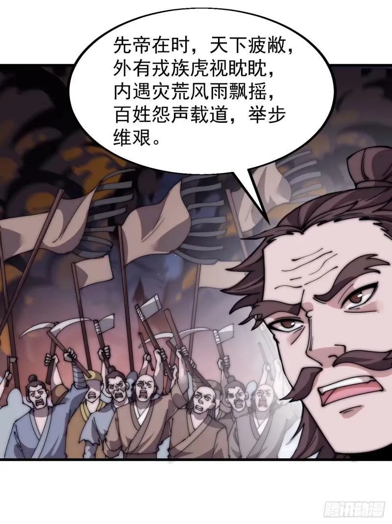 第五百五十九话：论道 第17页