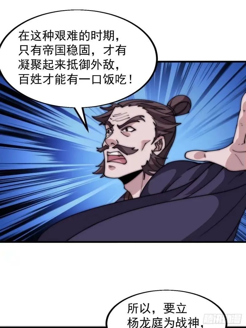 第五百五十九话：论道 第18页