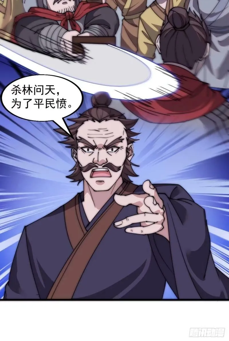 第五百五十九话：论道 第20页
