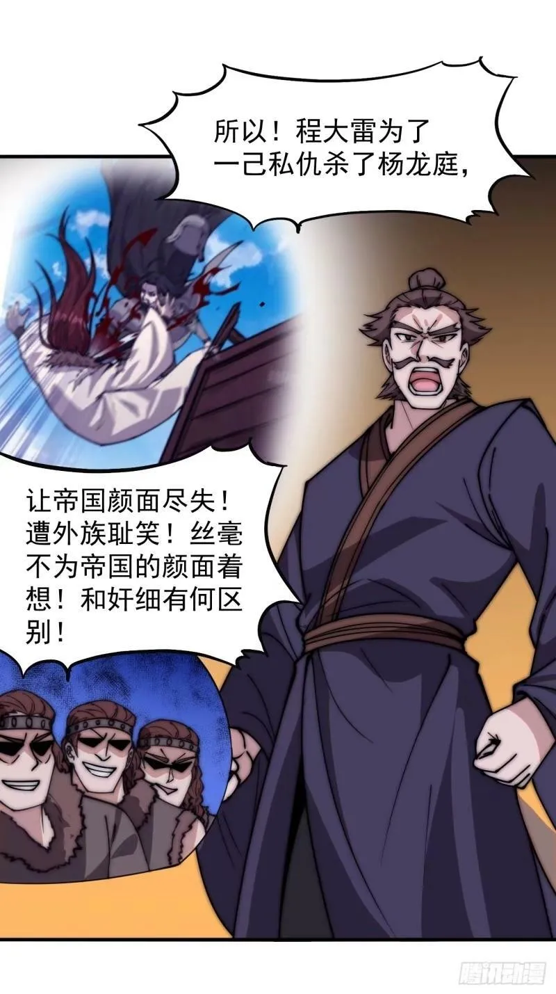 第五百五十九话：论道 第21页