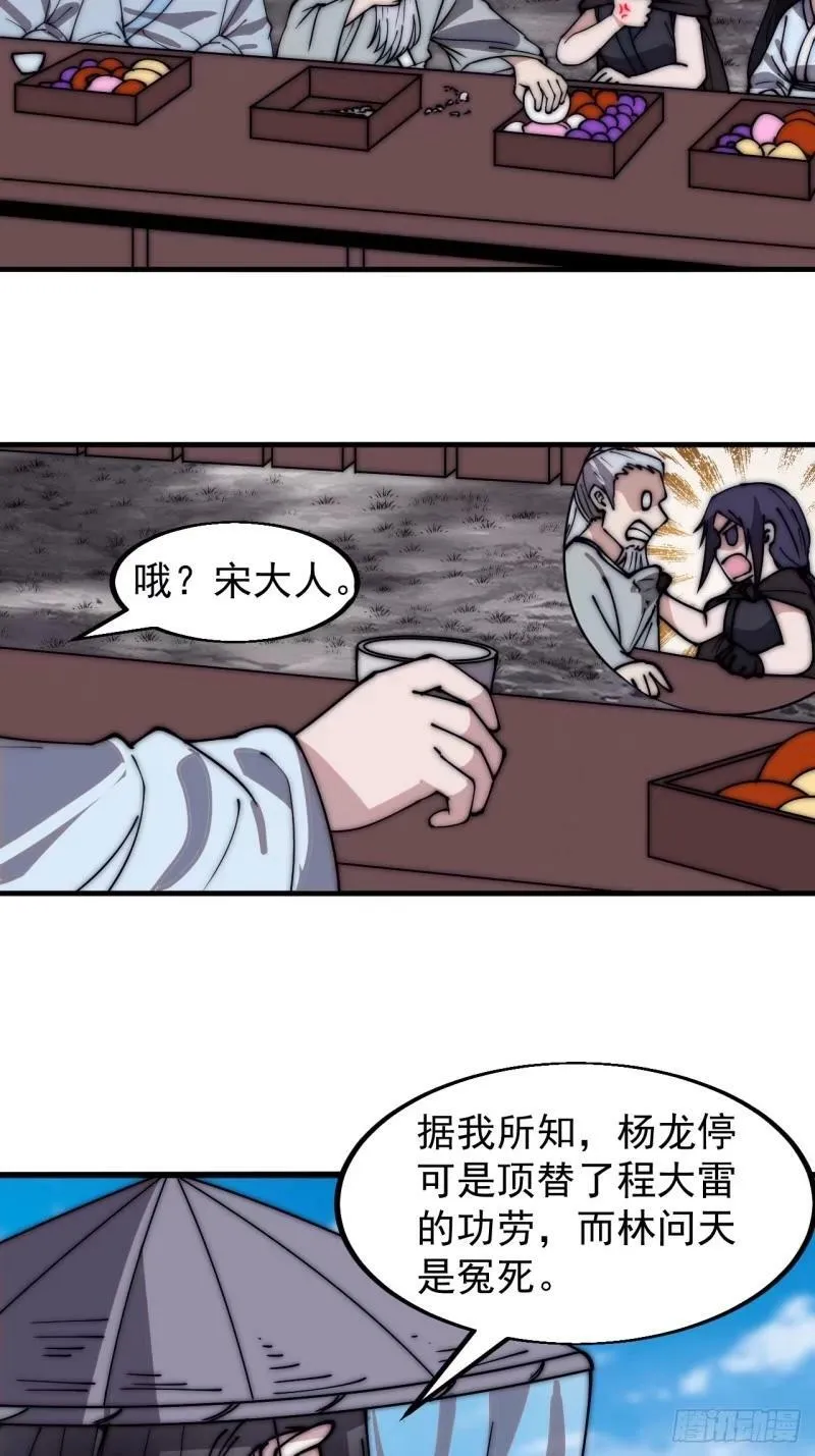 第五百五十九话：论道 第26页