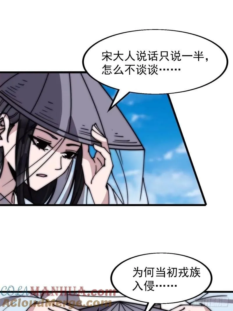 第五百五十九话：论道 第28页
