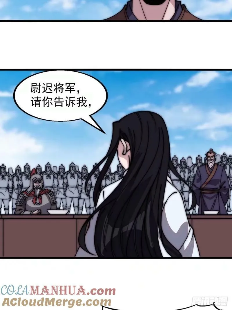 第五百五十九话：论道 第31页