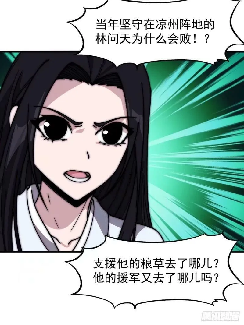 第五百五十九话：论道 第32页