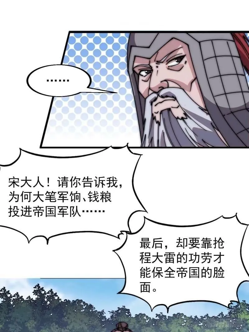 第五百五十九话：论道 第33页