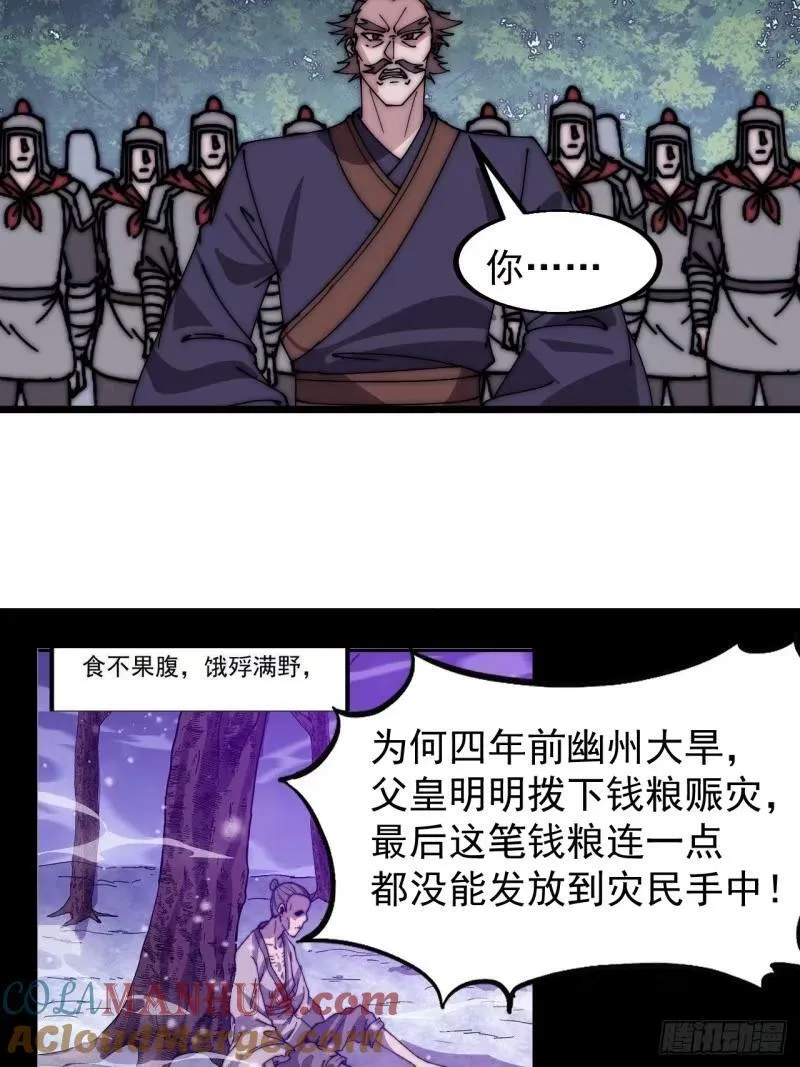第五百五十九话：论道 第34页