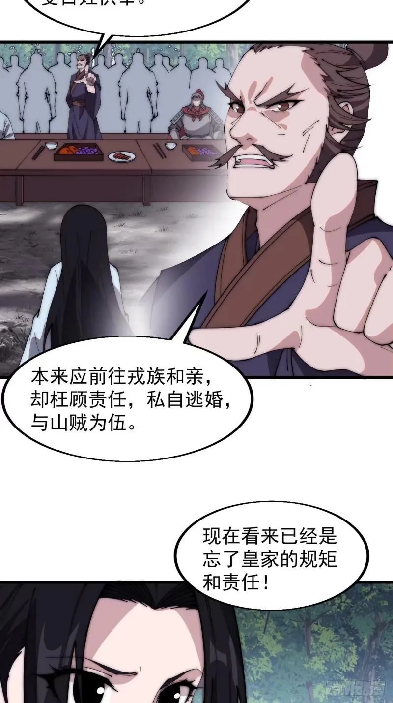 第五百五十九话：论道 第39页