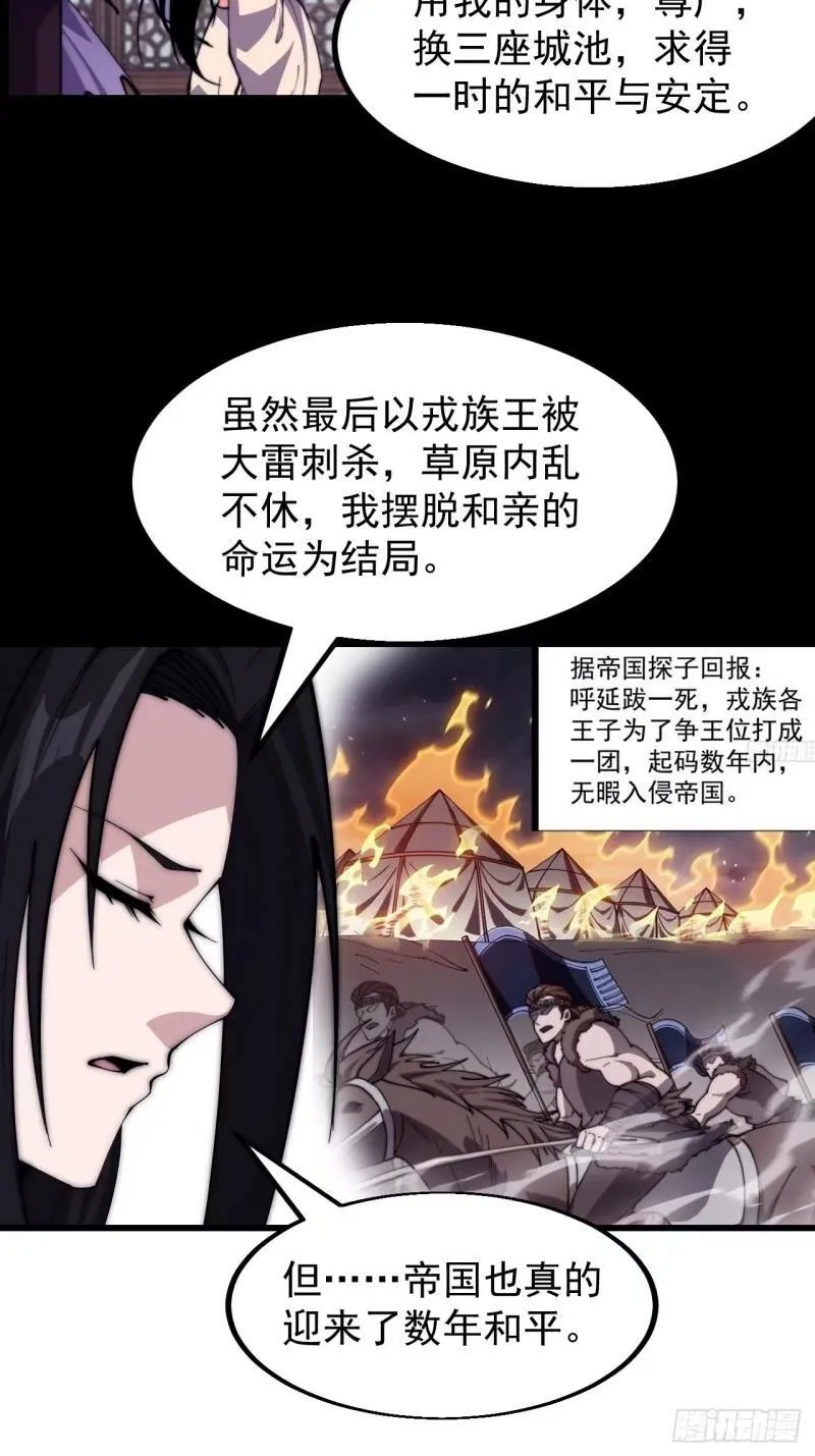 第五百五十九话：论道 第42页