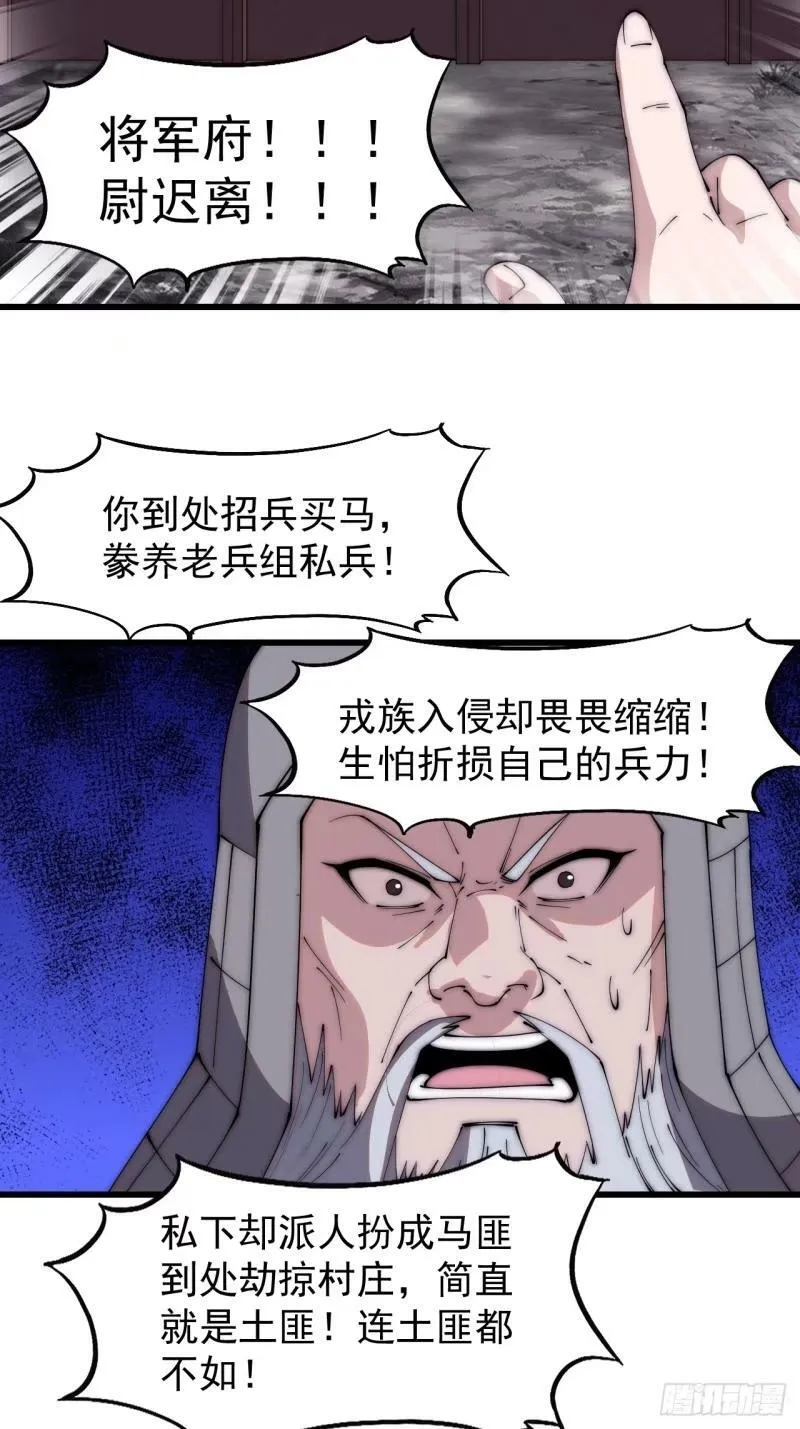 第五百五十九话：论道 第44页