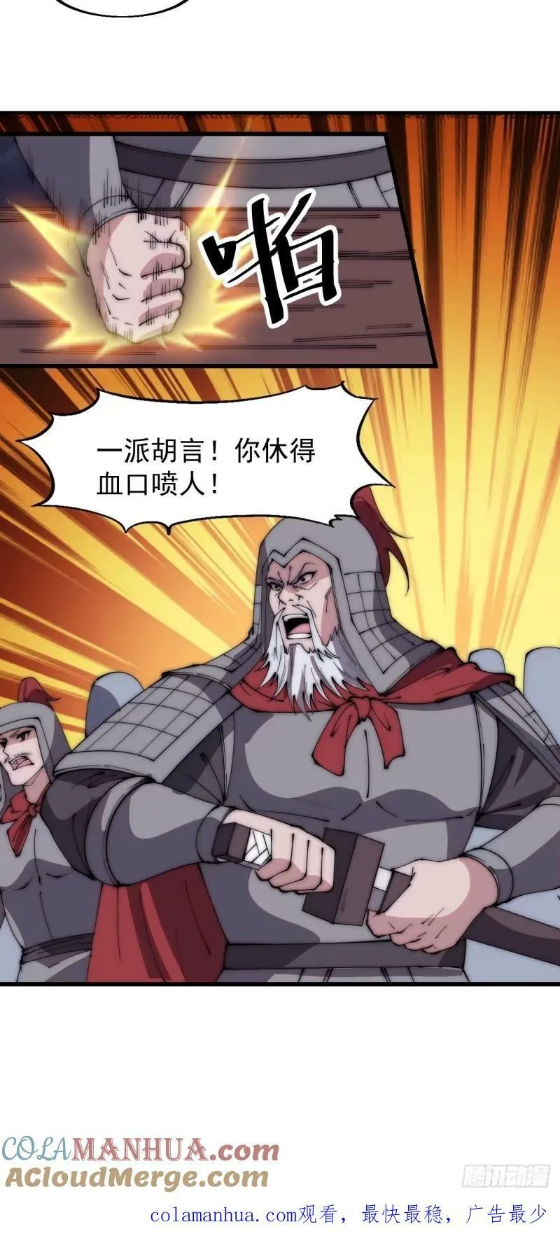 第五百五十九话：论道 第46页