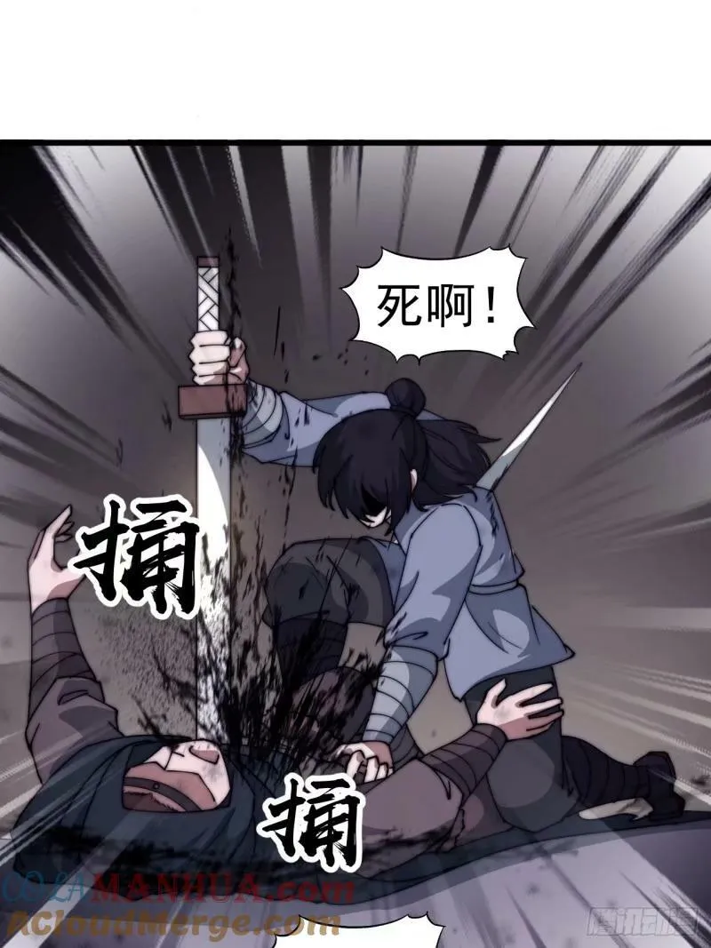第五百五十八话：速战速决 第7页