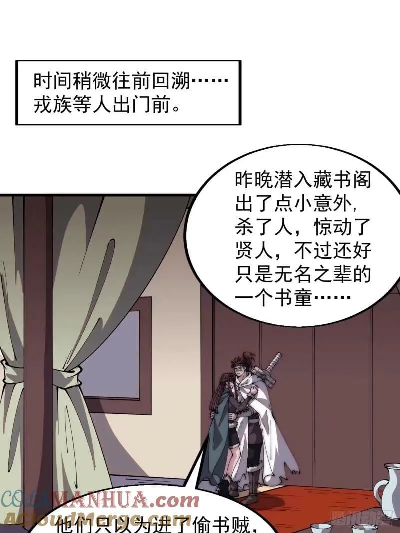 第五百五十八话：速战速决 第16页