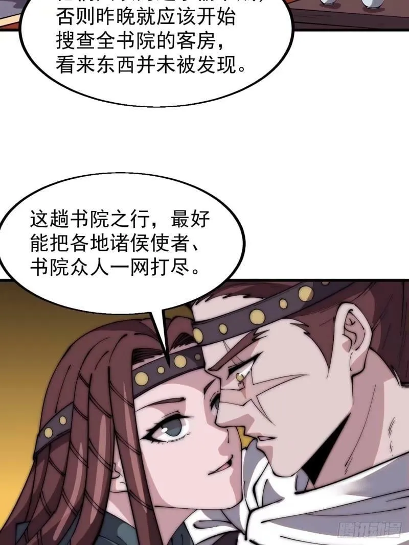 第五百五十八话：速战速决 第17页