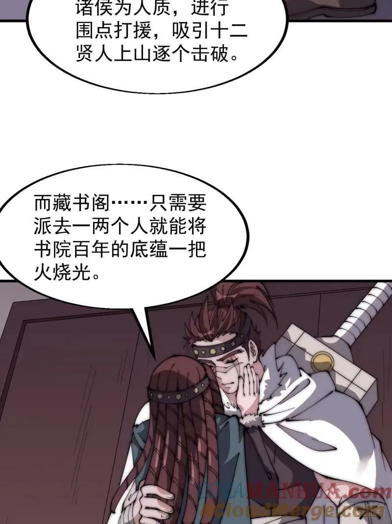 第五百五十八话：速战速决 第19页