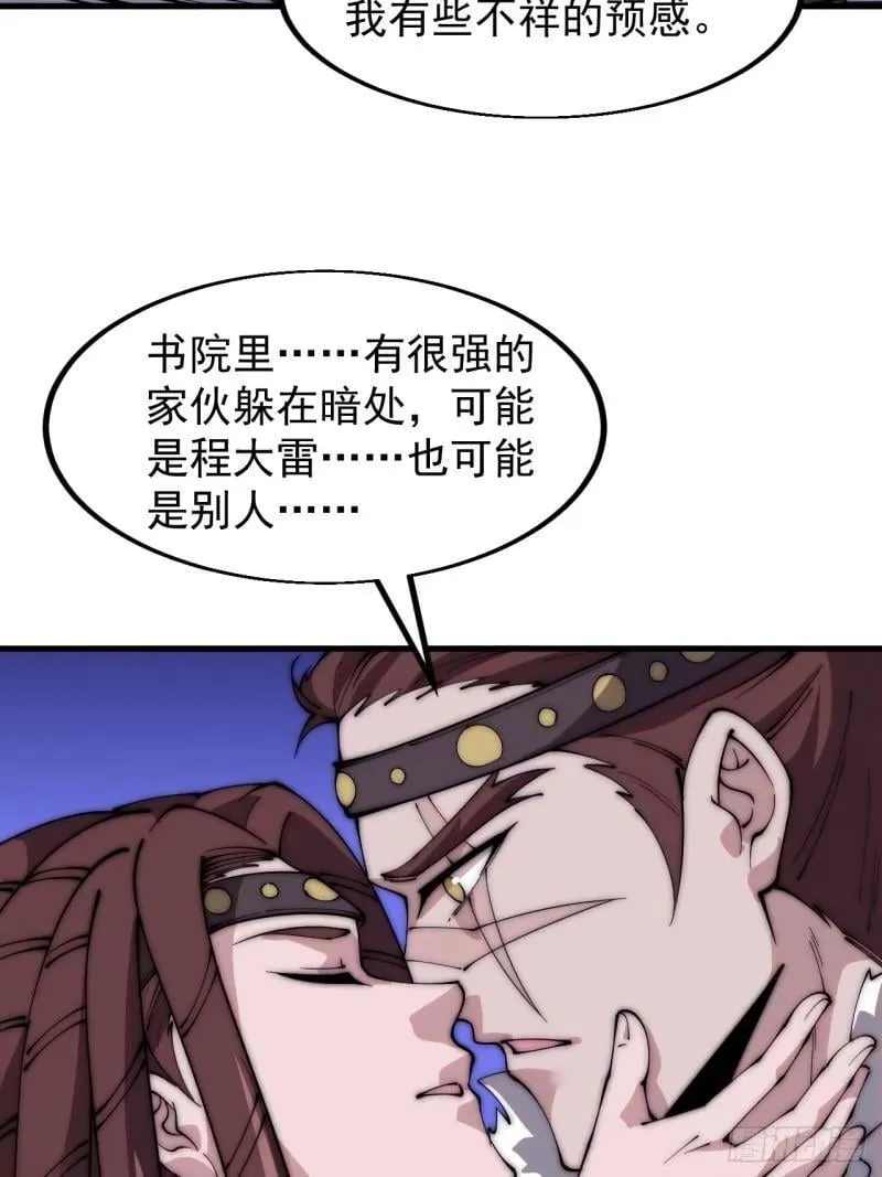 第五百五十八话：速战速决 第21页