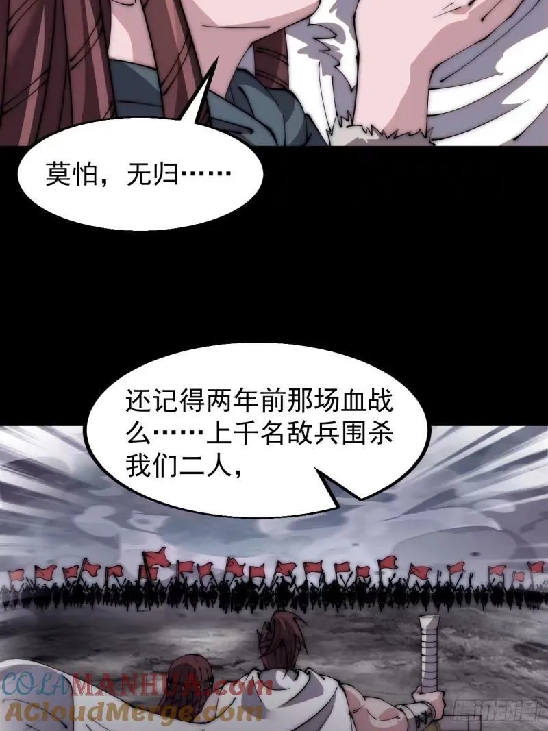 第五百五十八话：速战速决 第22页
