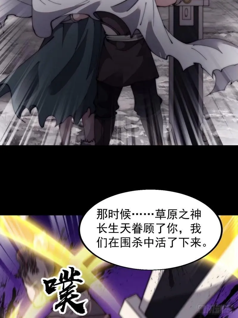 第五百五十八话：速战速决 第23页