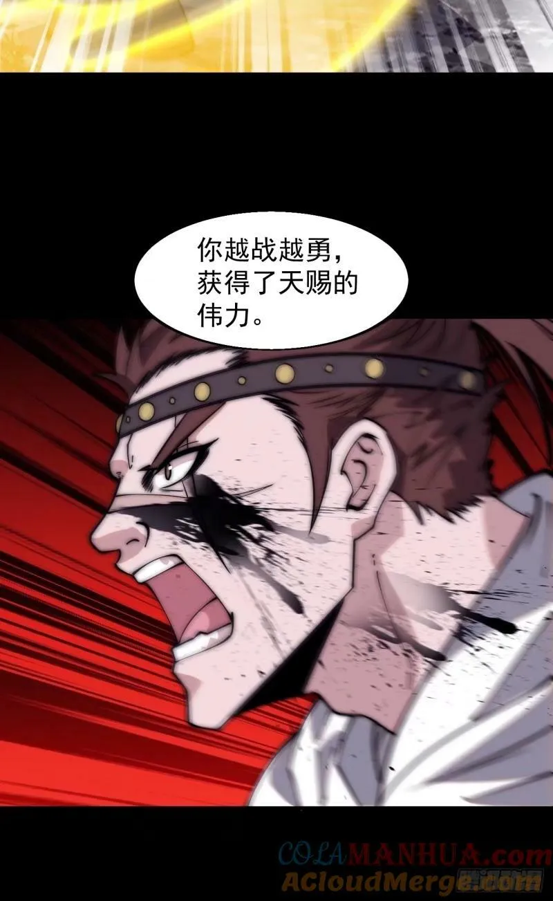 第五百五十八话：速战速决 第25页