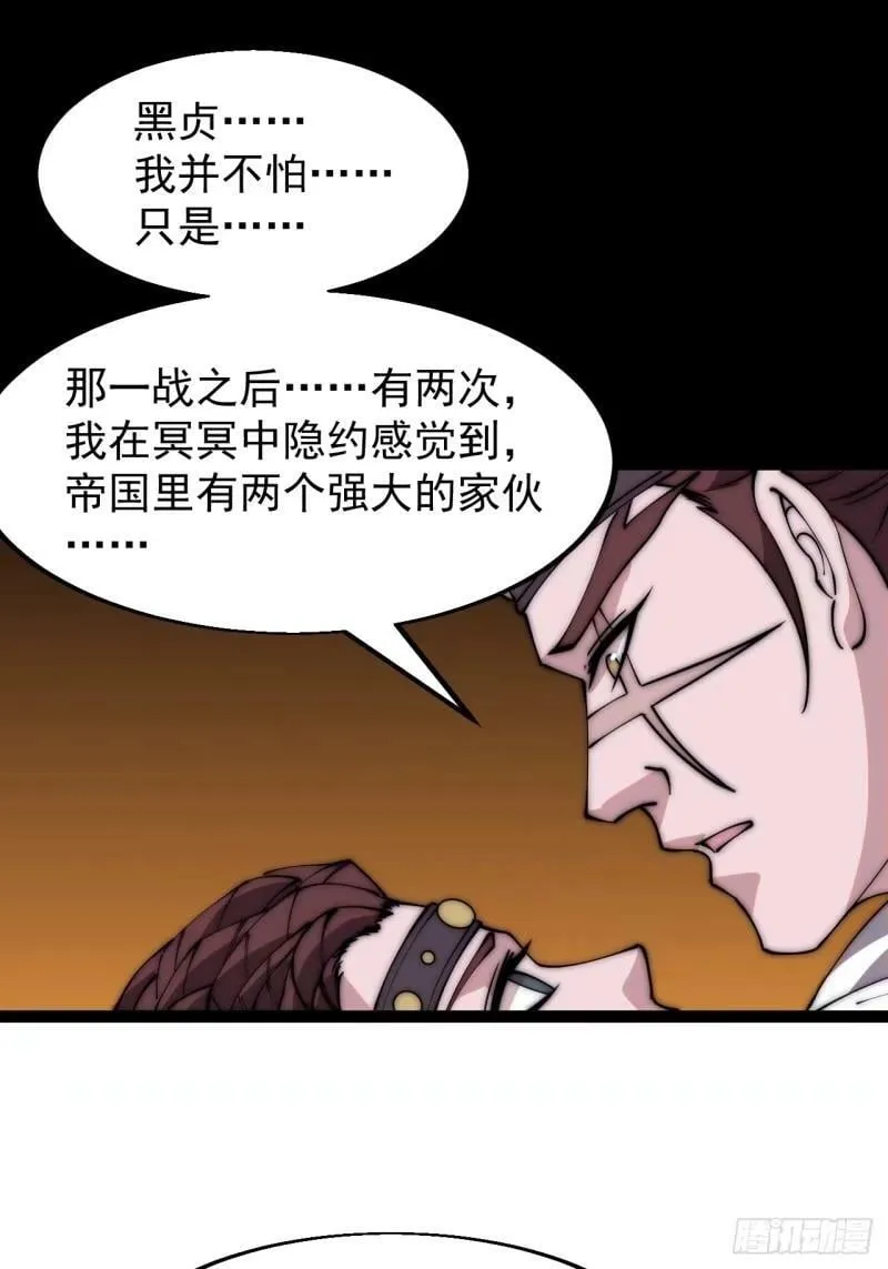 第五百五十八话：速战速决 第26页