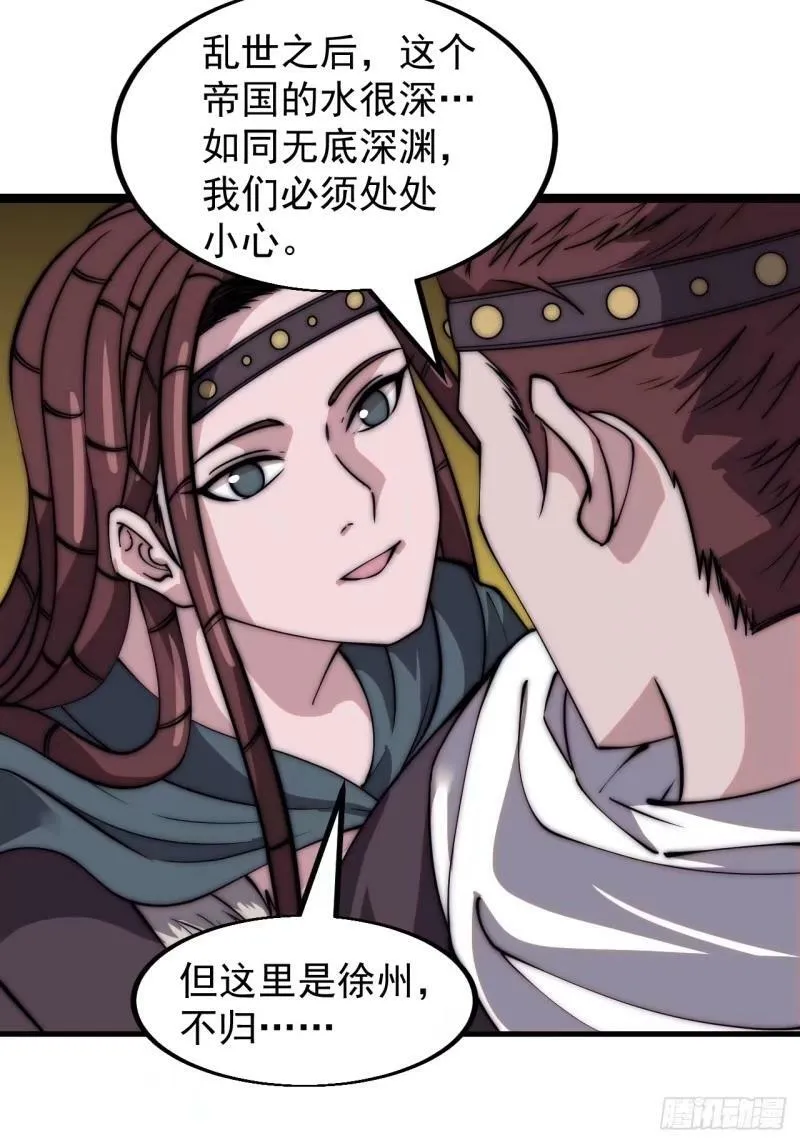 第五百五十八话：速战速决 第29页
