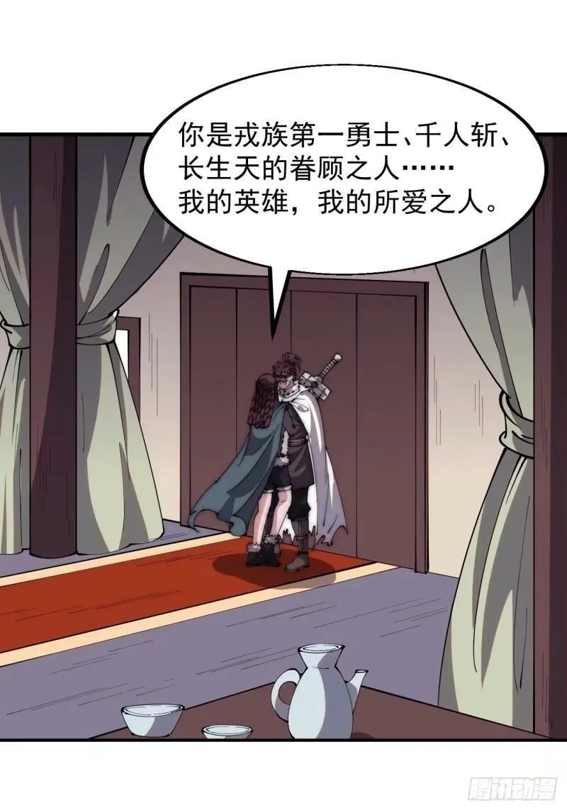 第五百五十八话：速战速决 第30页